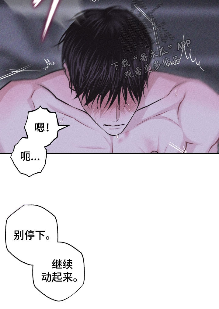 瓷器 第109话 第30页
