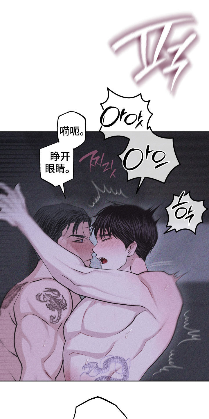 瓷器 第109话 第31页