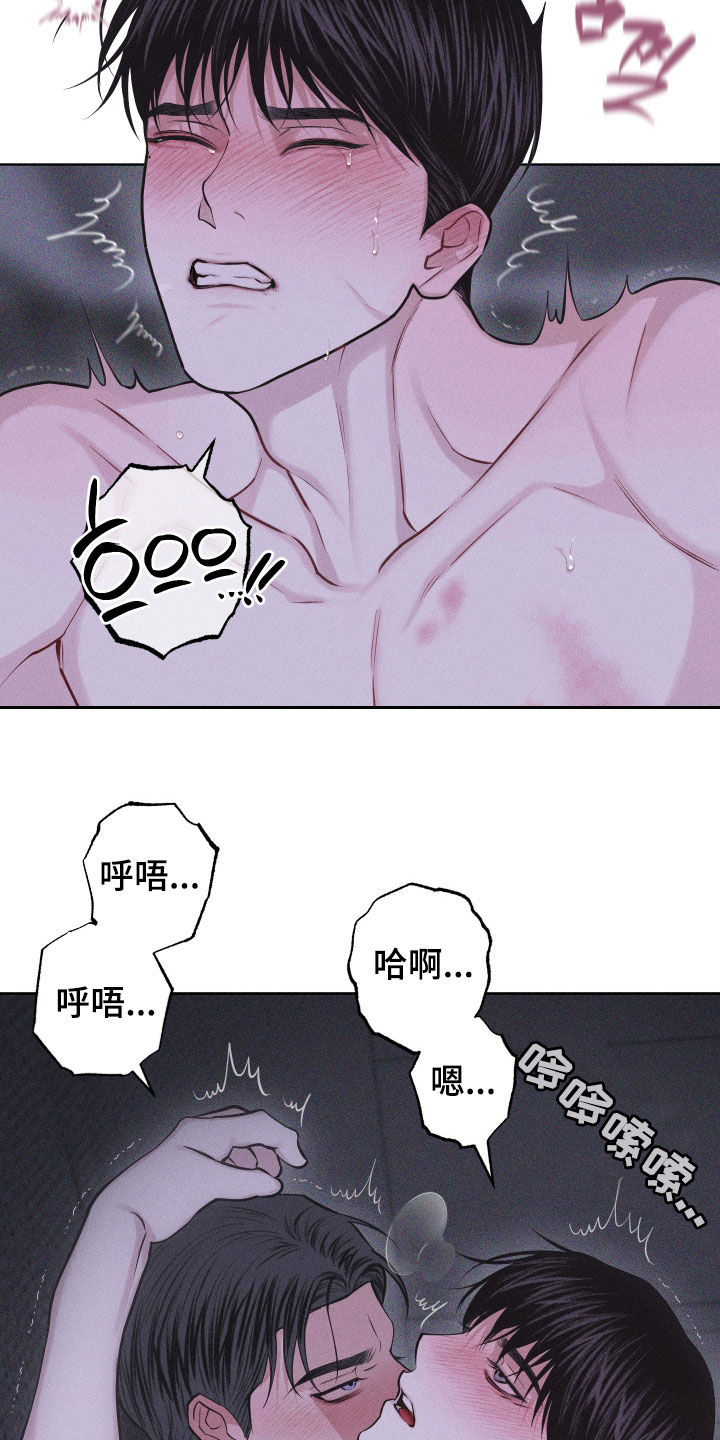 瓷器 第109话 第34页