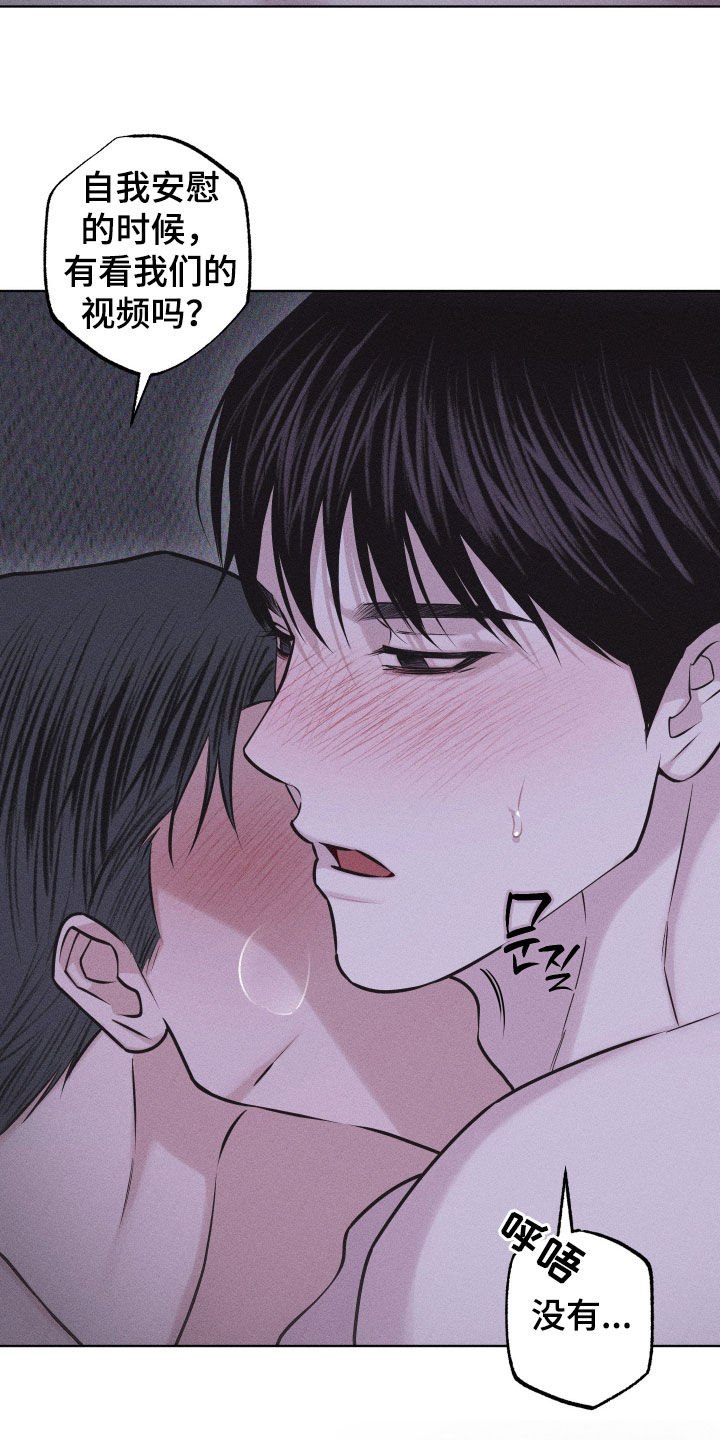 瓷器 第109话 第37页