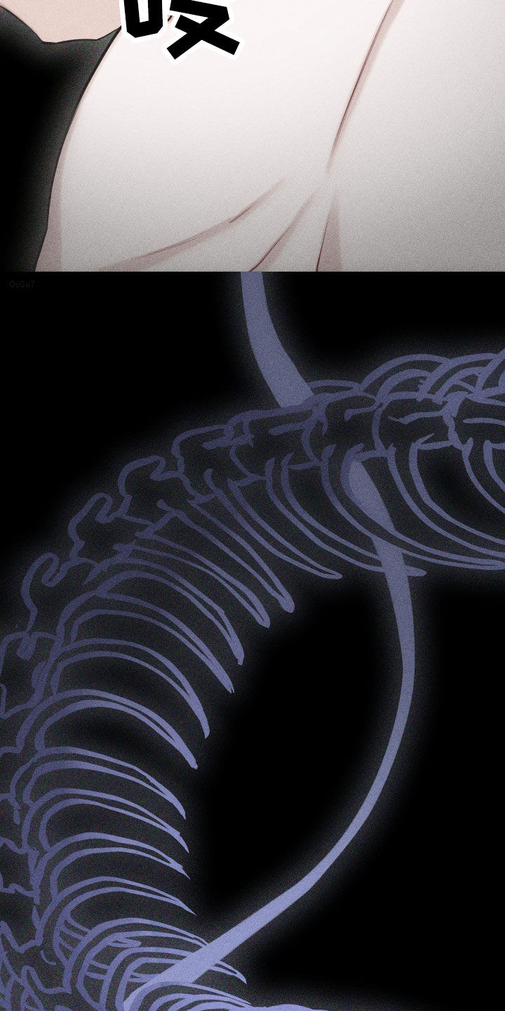 瓷器 第109话 第6页
