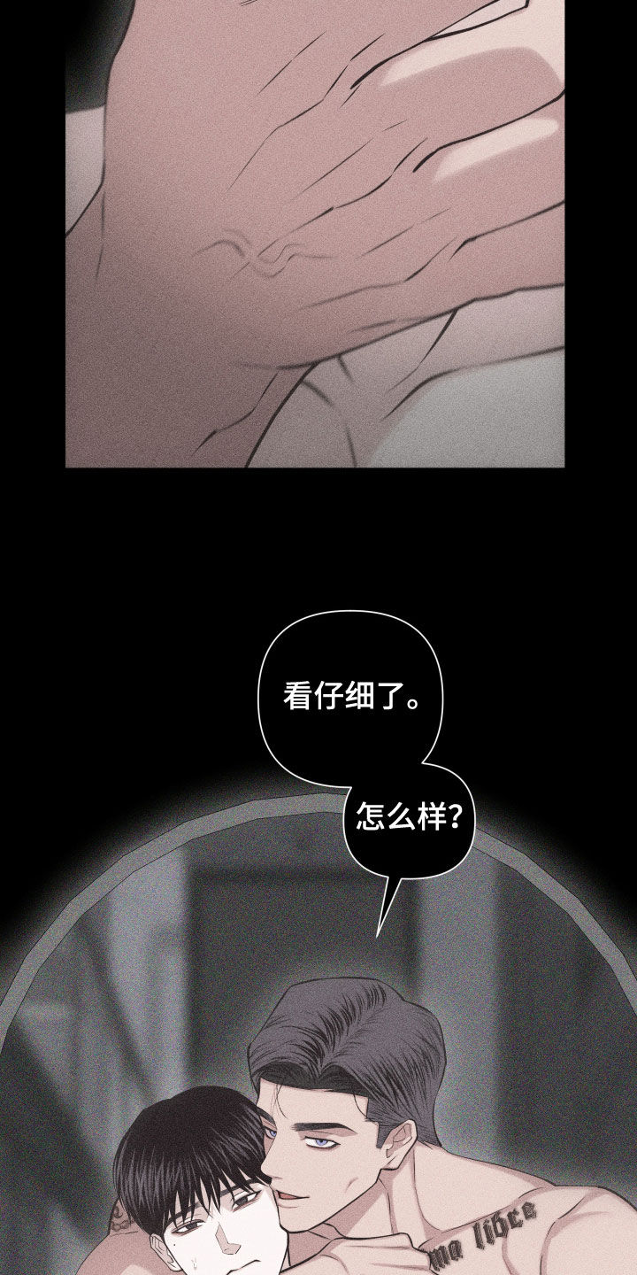 瓷器 第109话 第10页