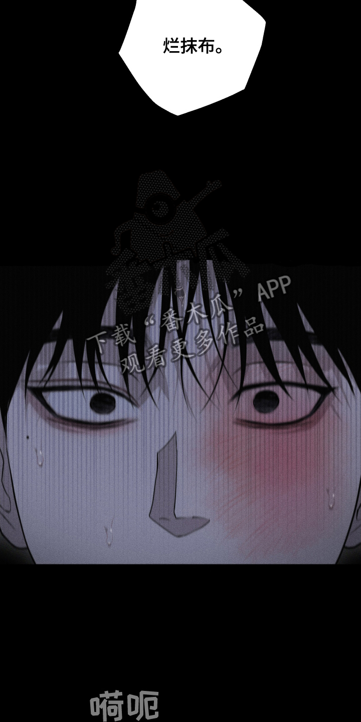 瓷器 第108话 第13页