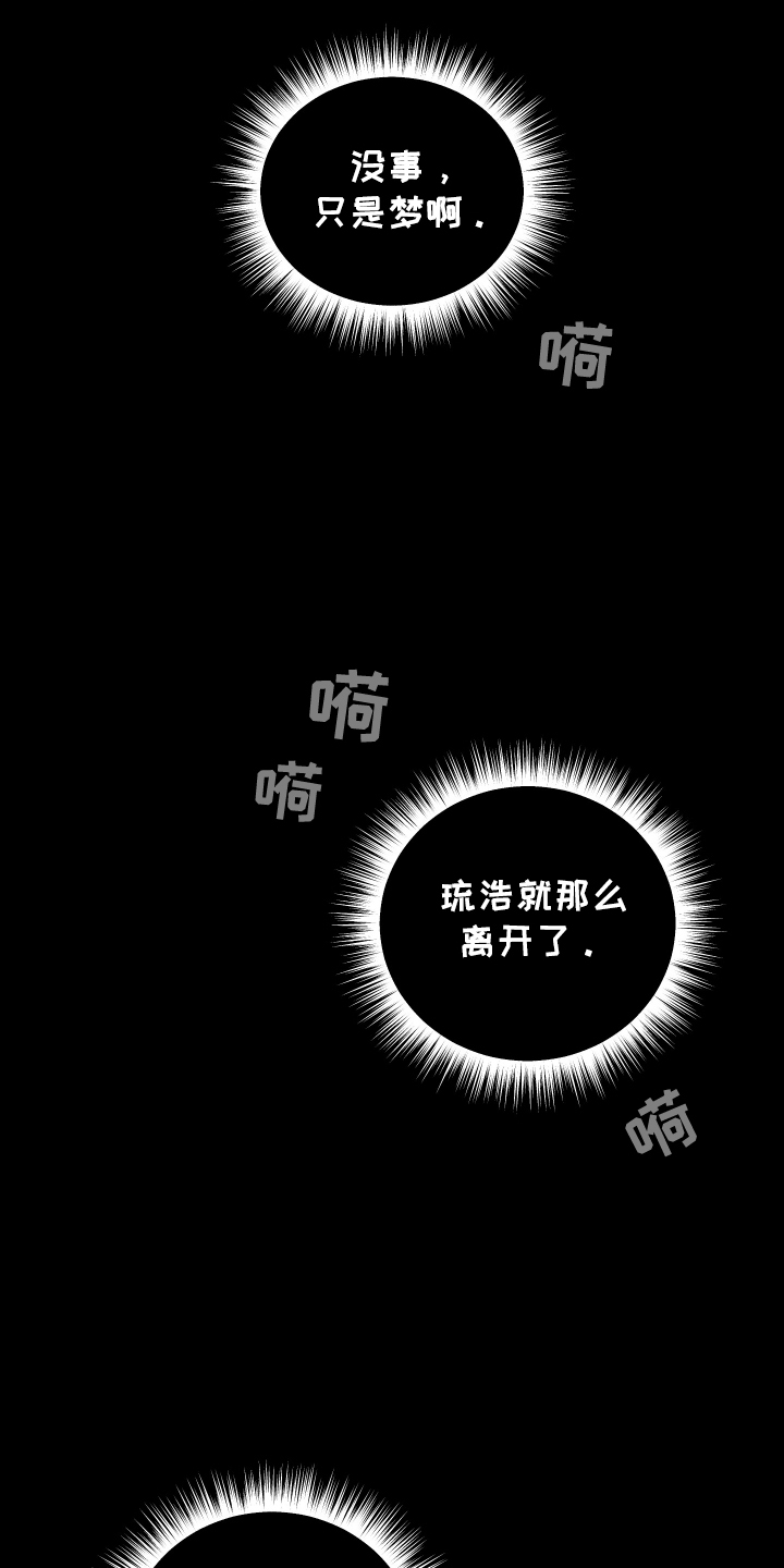 瓷器 第108话 第14页