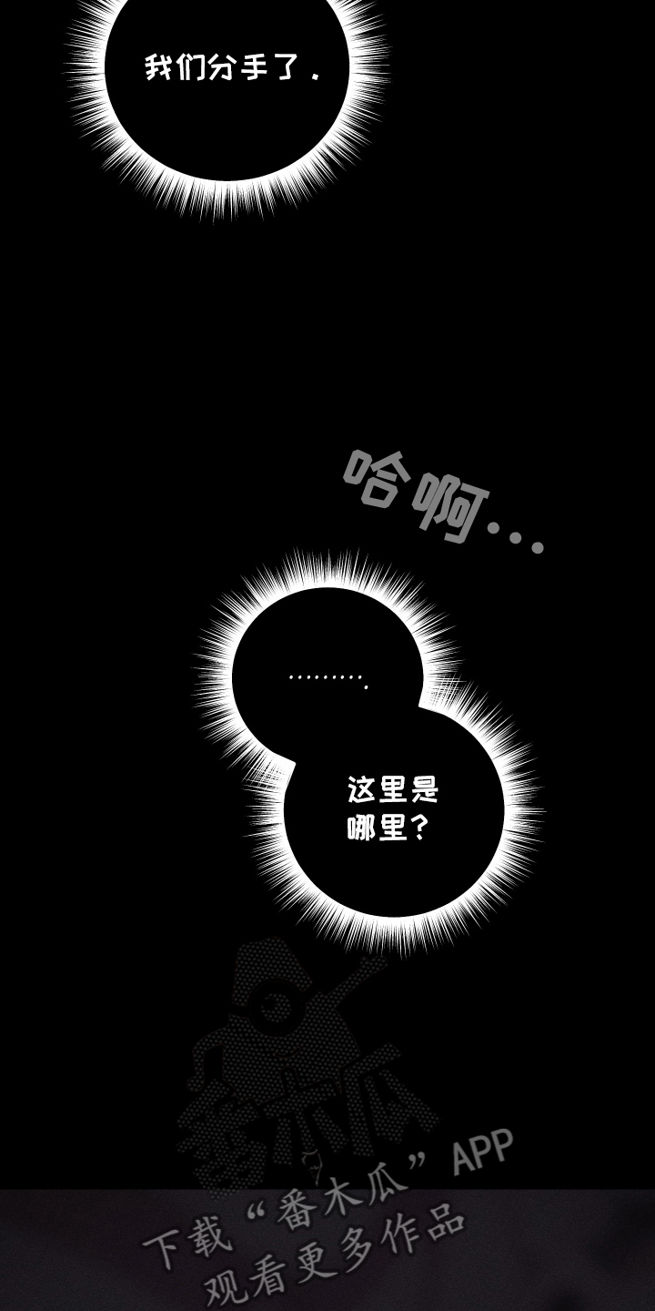 瓷器 第108话 第15页