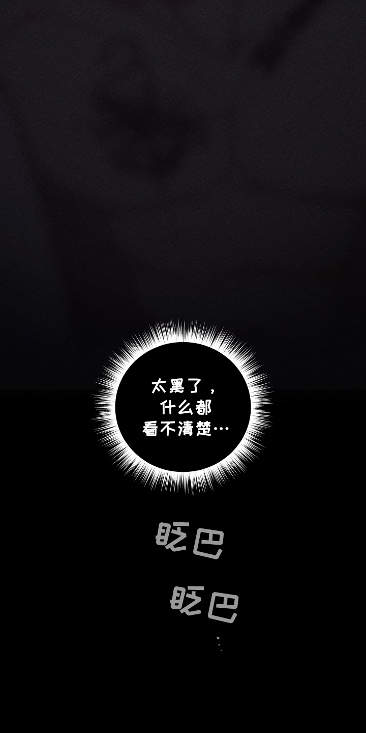 瓷器 第108话 第16页