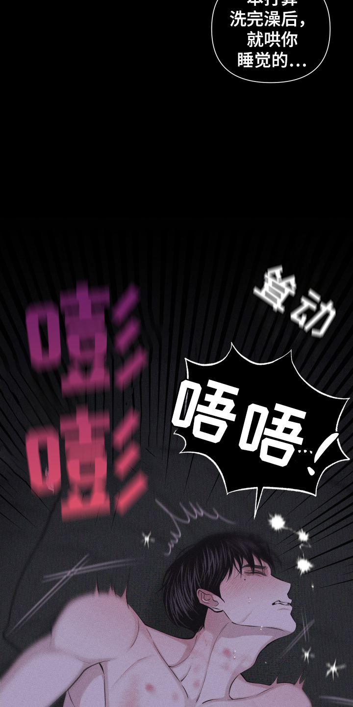 瓷器 第108话 第19页