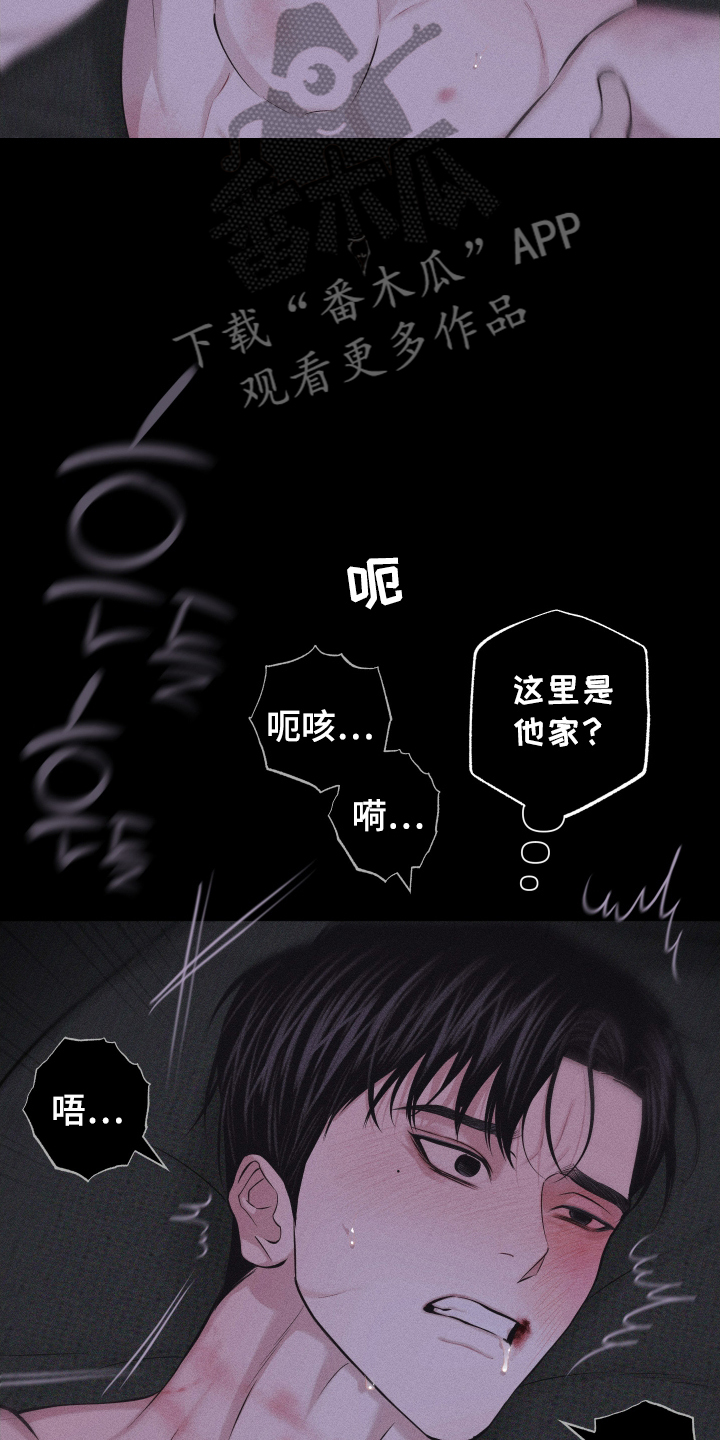 瓷器 第108话 第20页