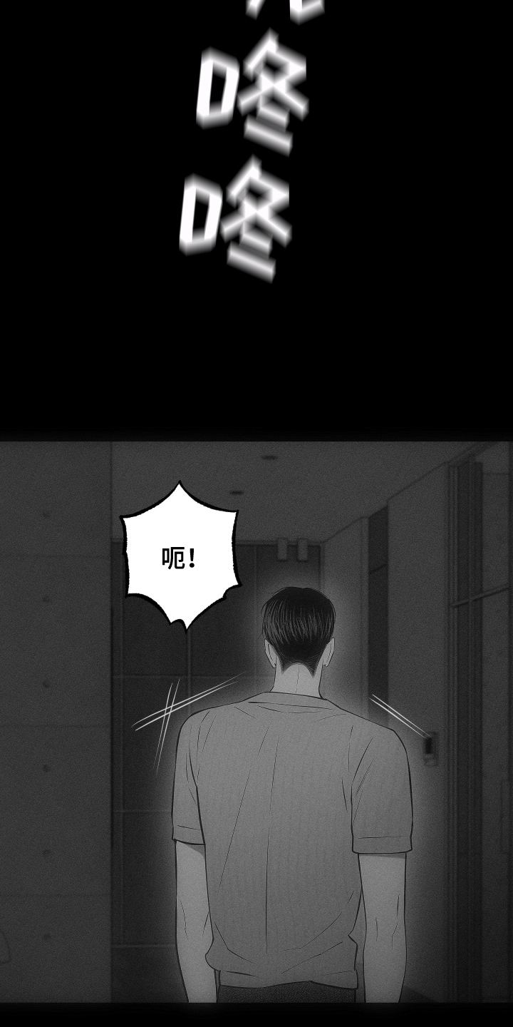 瓷器 第108话 第3页