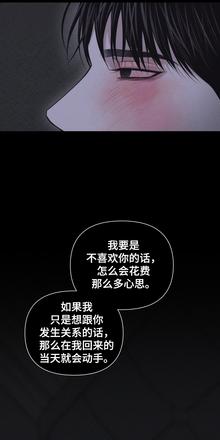瓷器 第108话 第29页