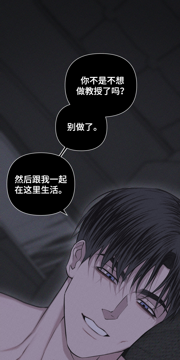 瓷器 第108话 第30页