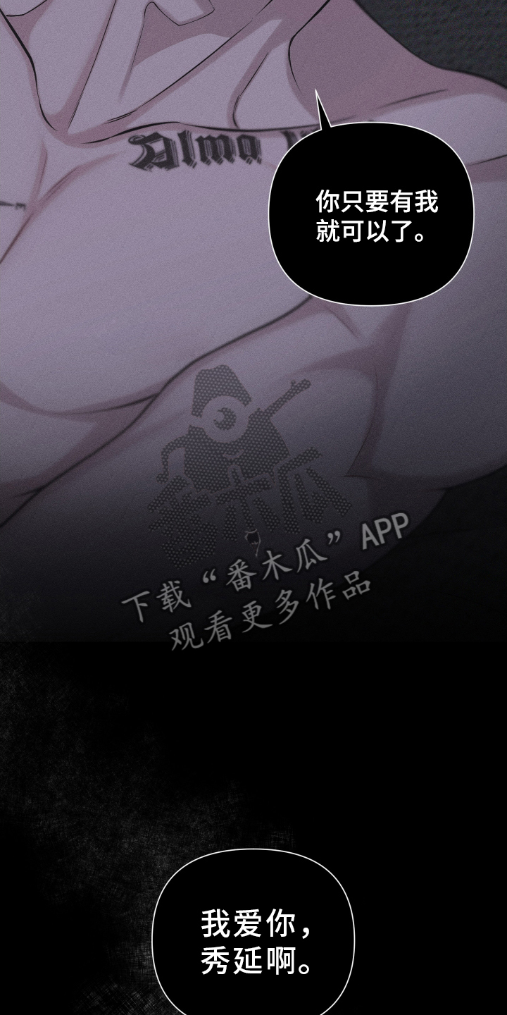 瓷器 第108话 第31页