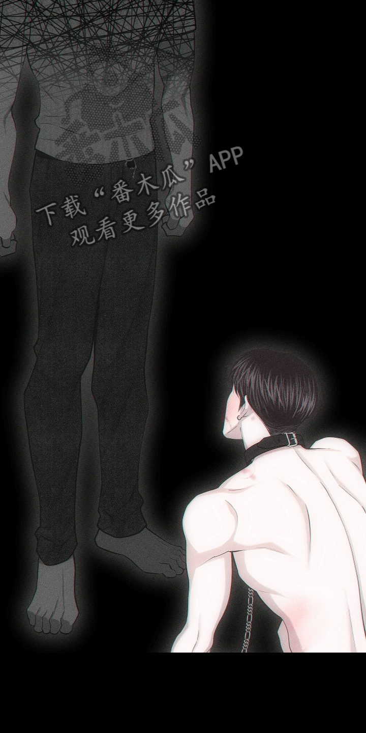 瓷器 第108话 第8页