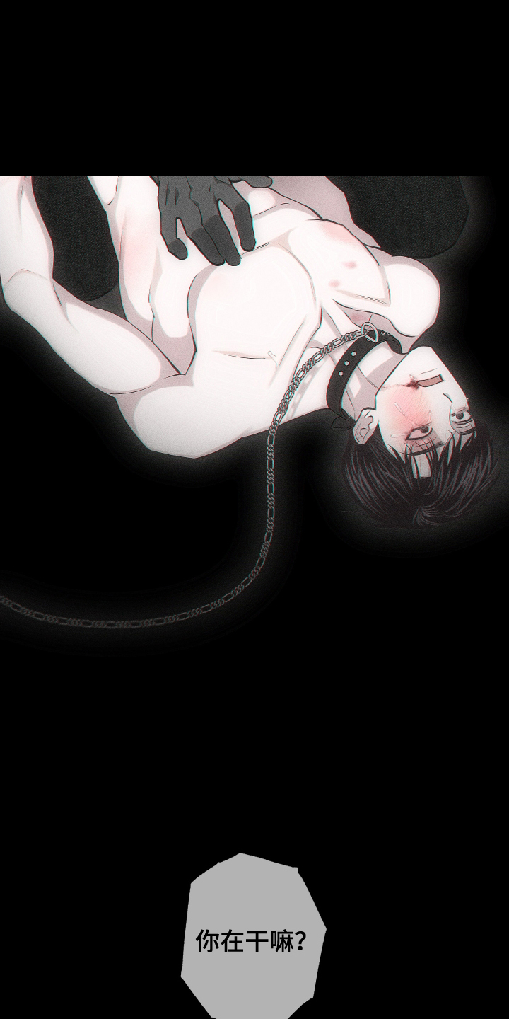 瓷器 第108话 第10页