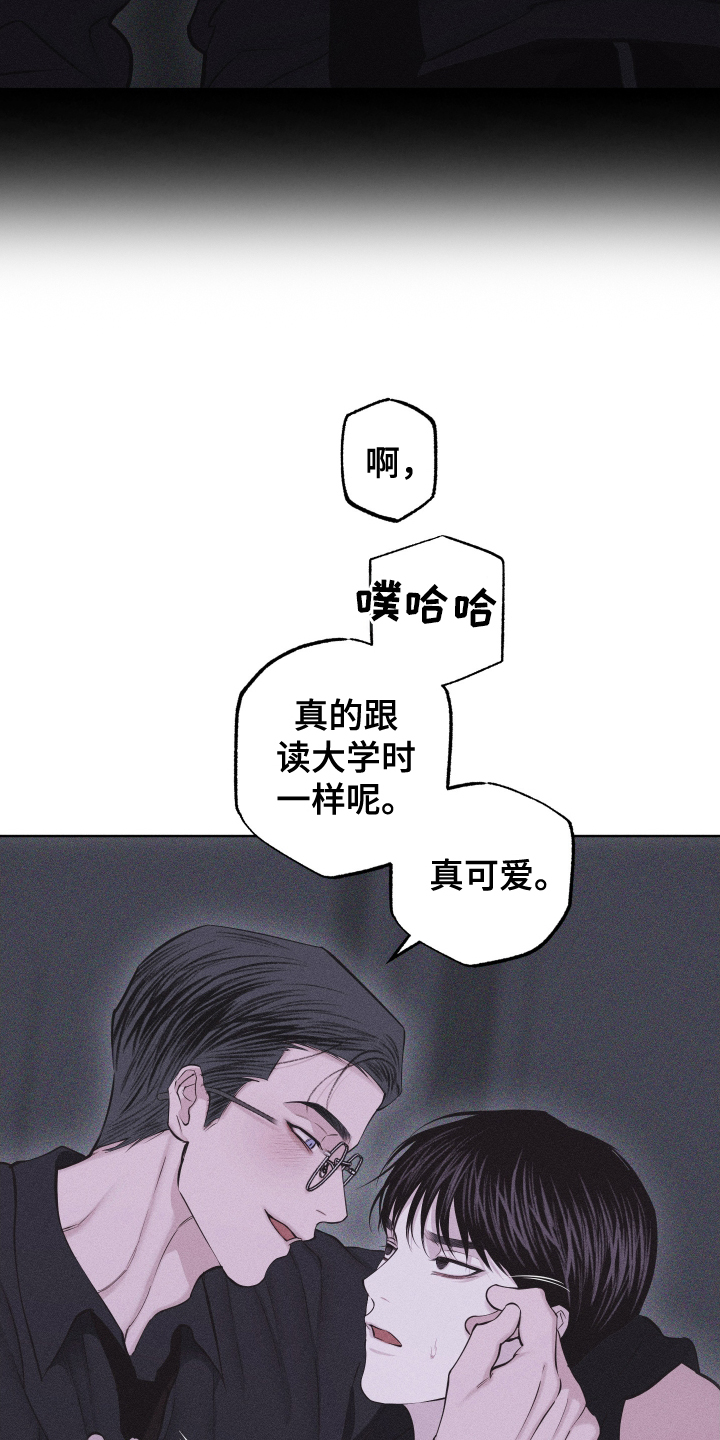 瓷器 第107话 第16页