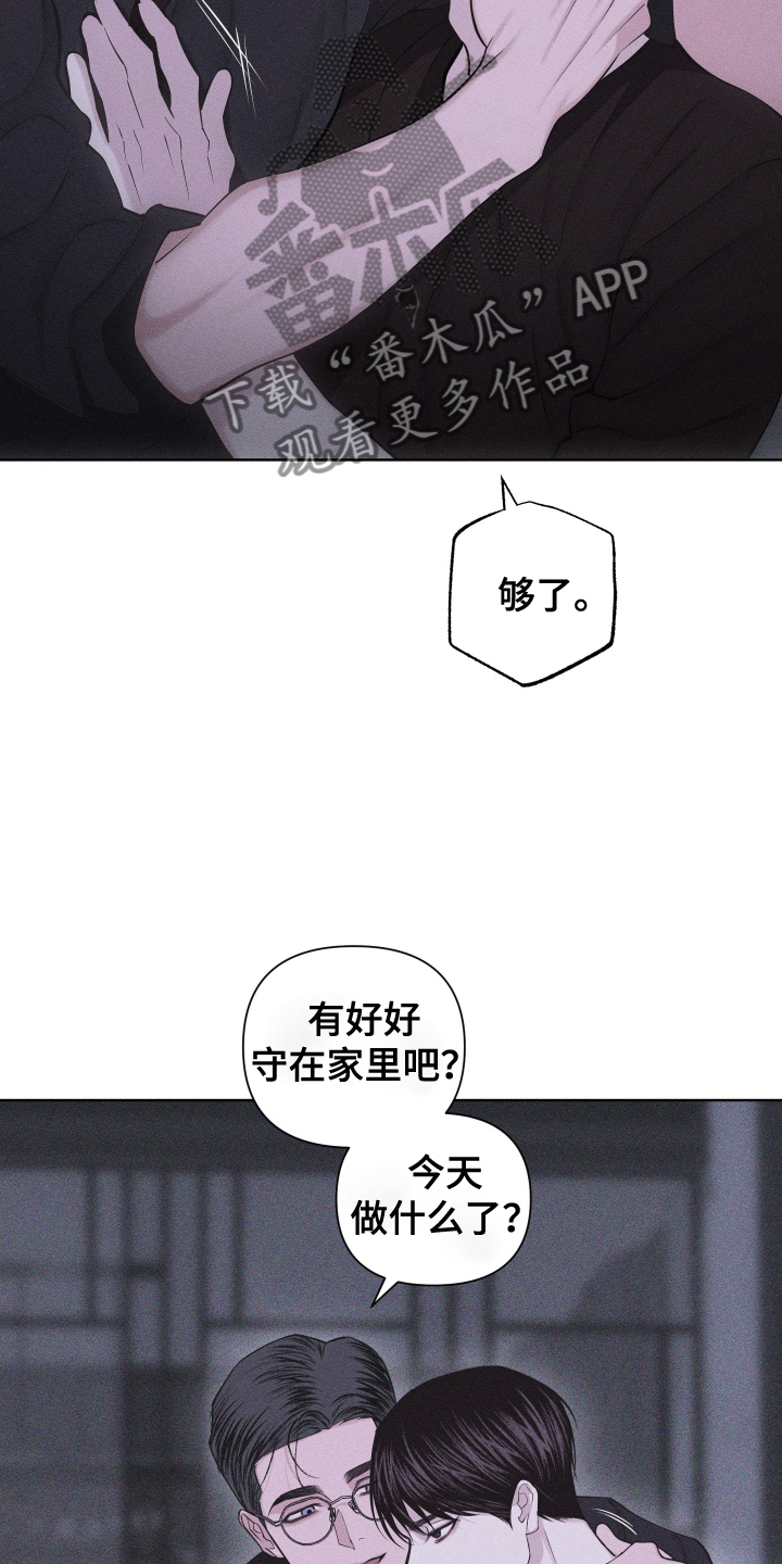 瓷器 第107话 第17页