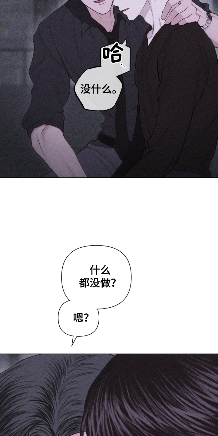 瓷器 第107话 第18页