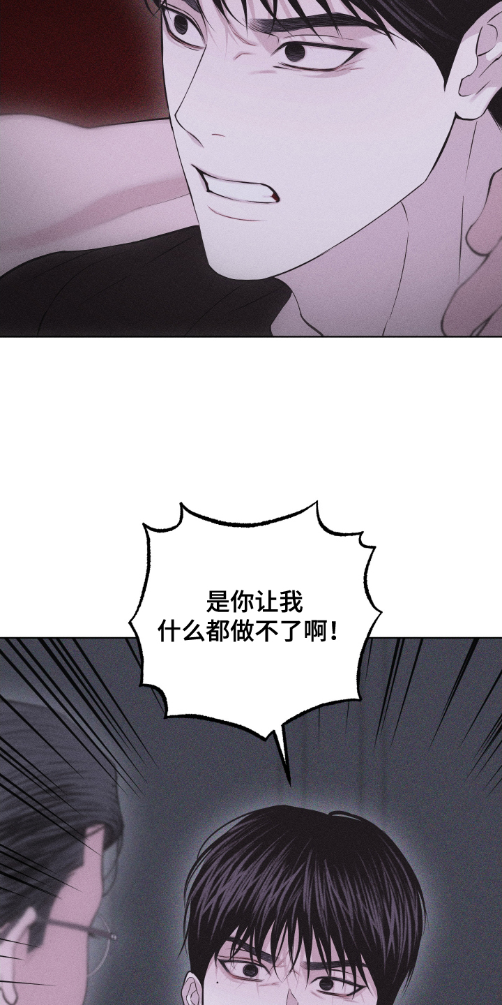 瓷器 第107话 第21页
