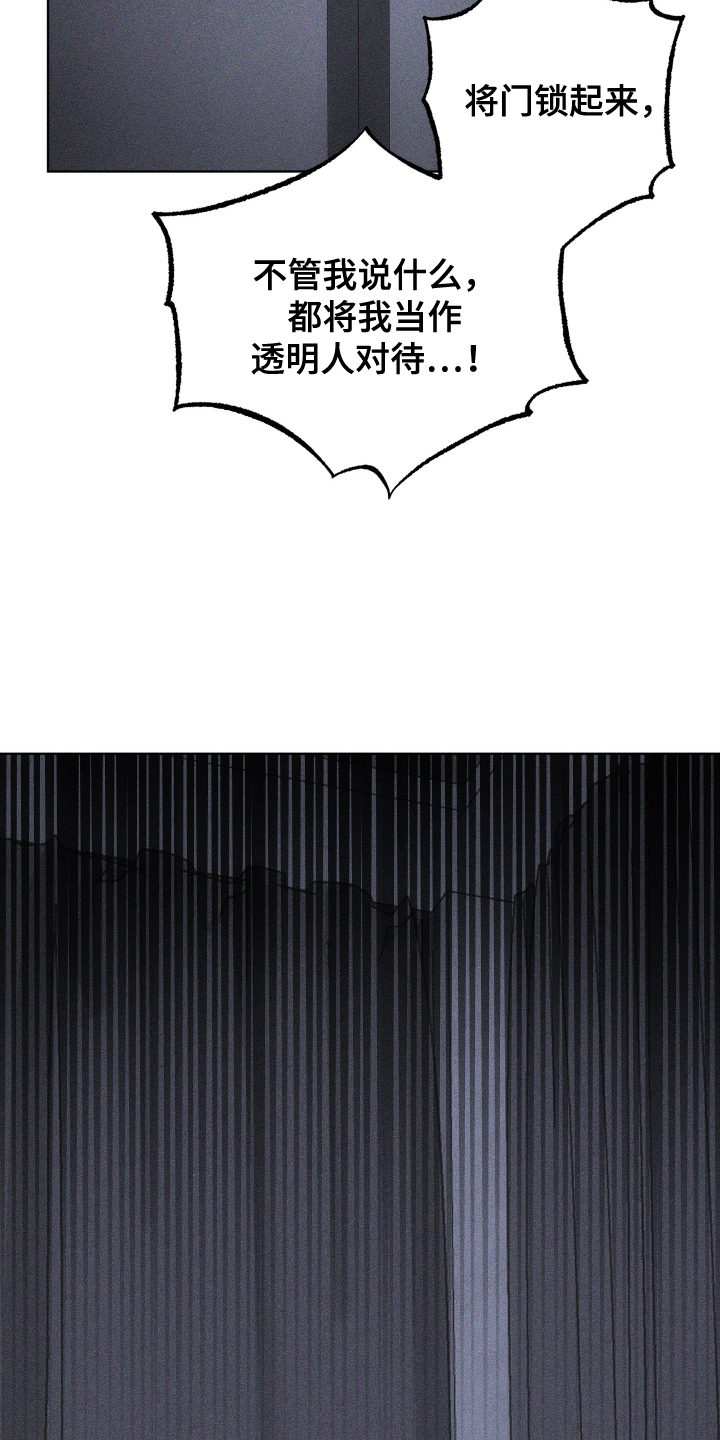 瓷器 第107话 第23页