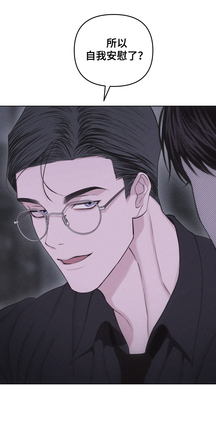 瓷器 第107话 第25页