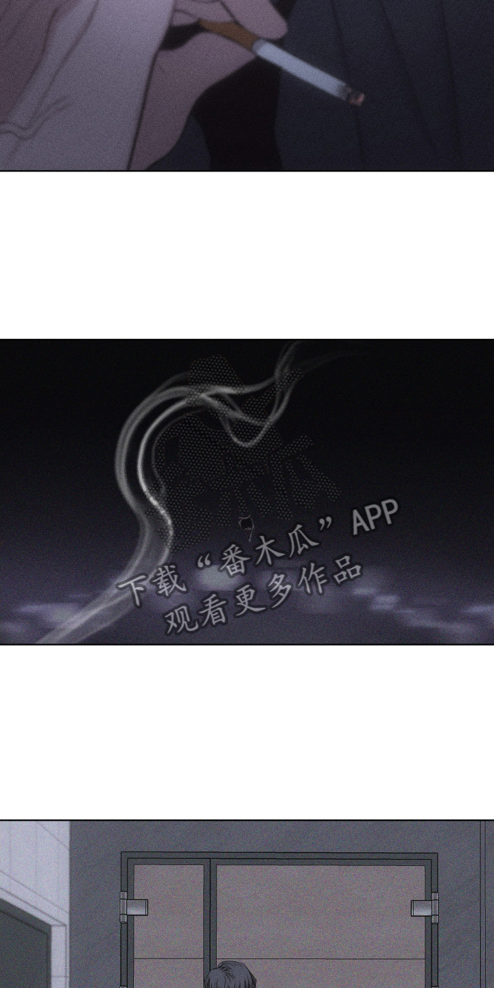 瓷器 第107话 第8页