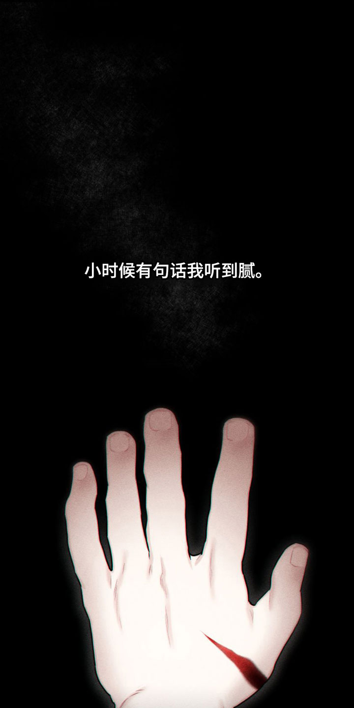 瓷器 第1话 第1页