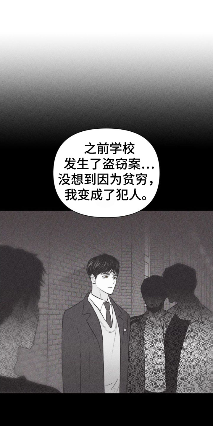 瓷器 第1话 第14页