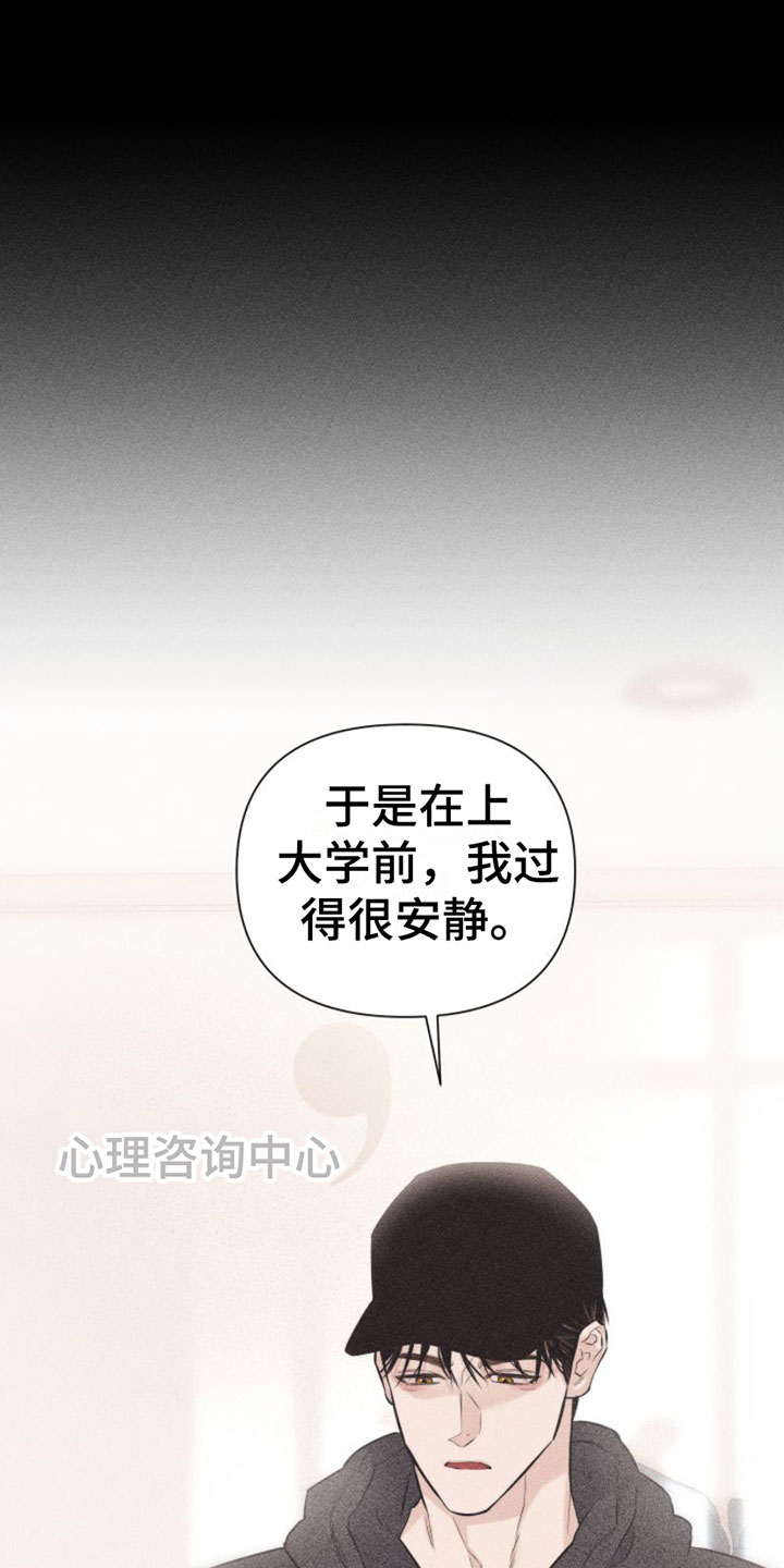 瓷器 第1话 第16页