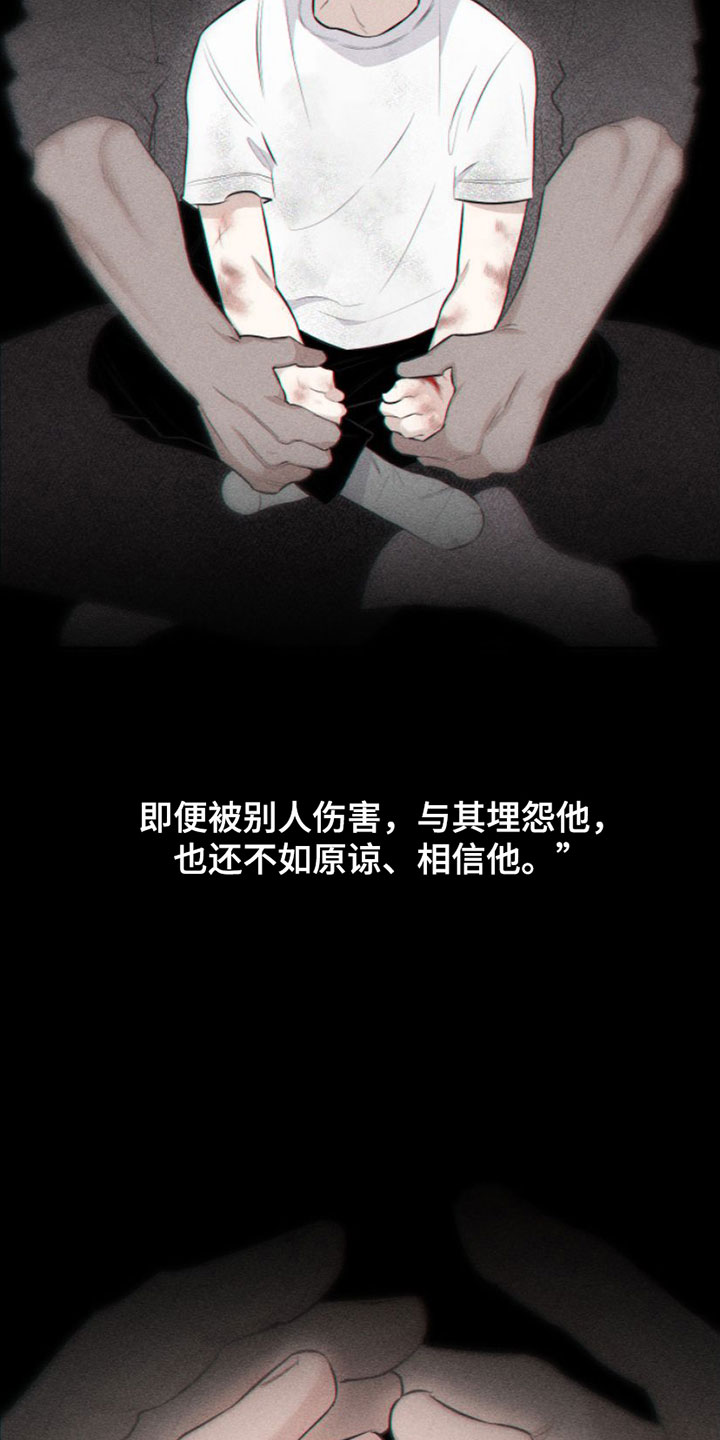瓷器 第1话 第3页