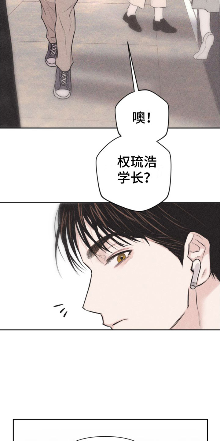 瓷器 第1话 第22页