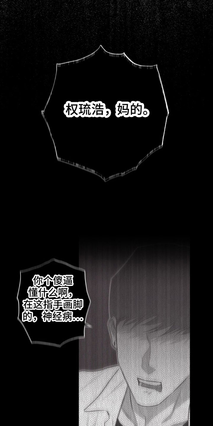 瓷器 第1话 第28页
