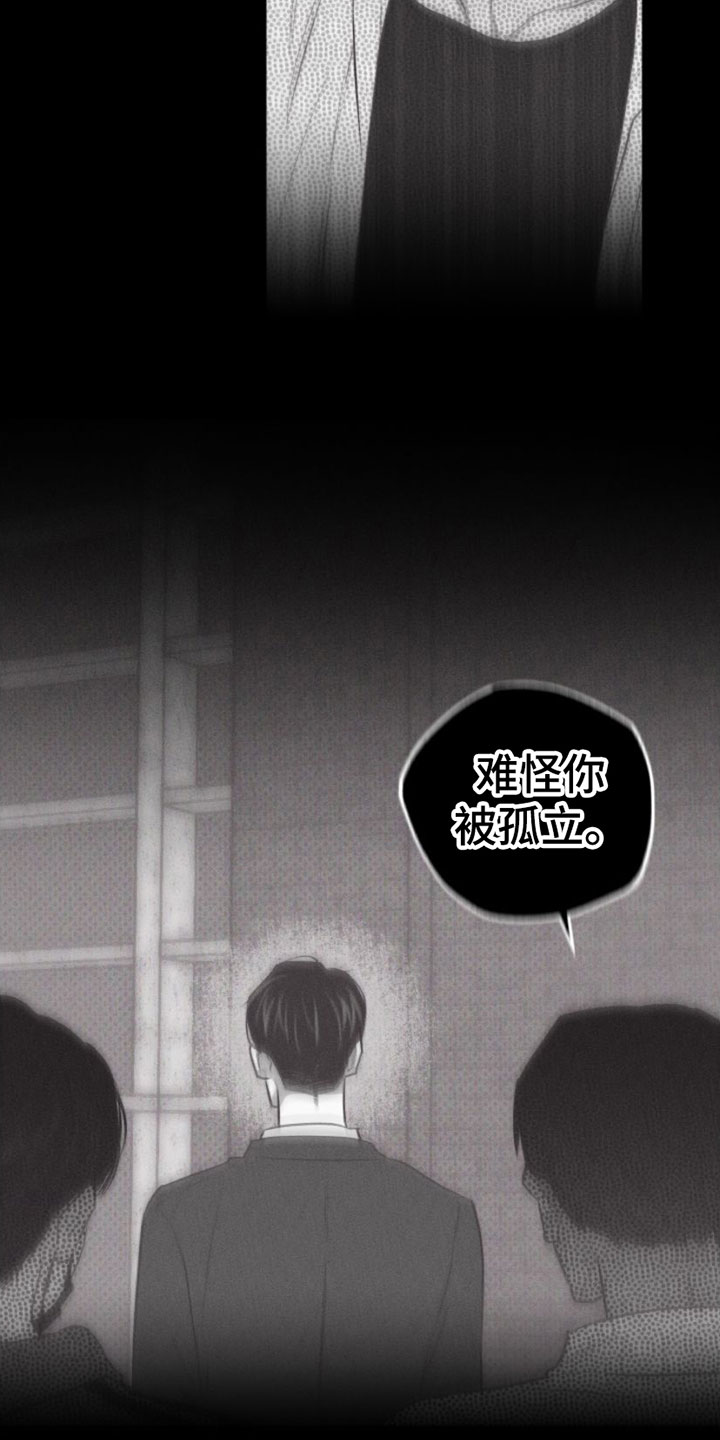 瓷器 第1话 第29页