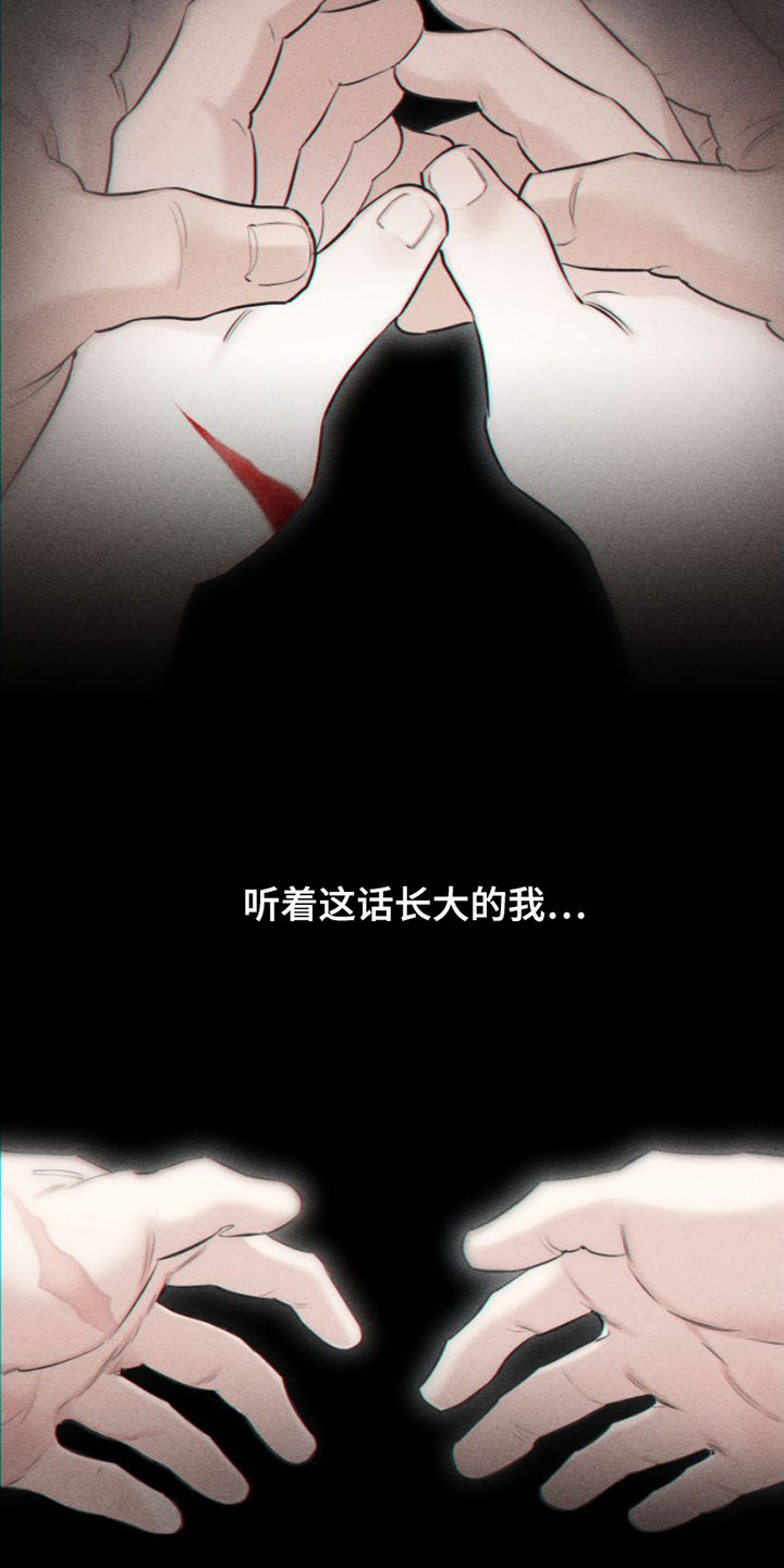 瓷器 第1话 第4页
