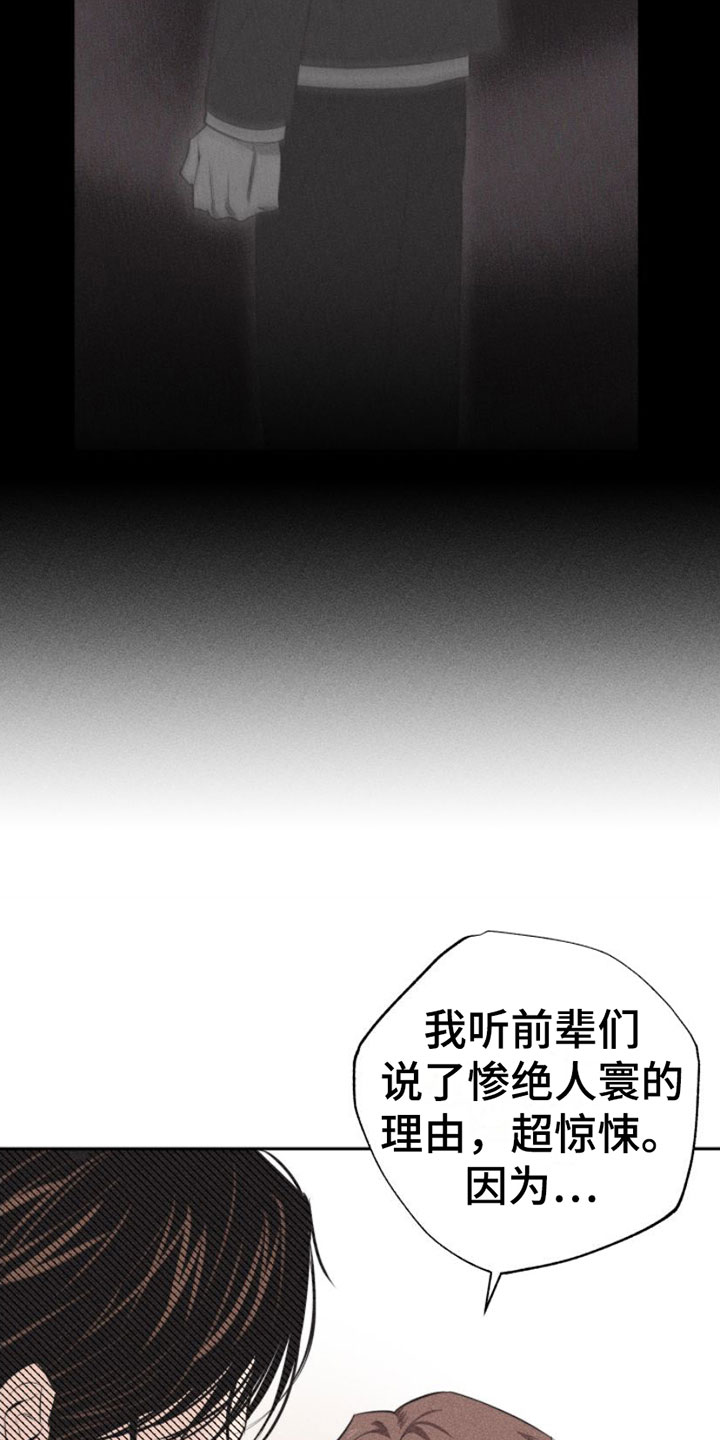 瓷器 第1话 第31页
