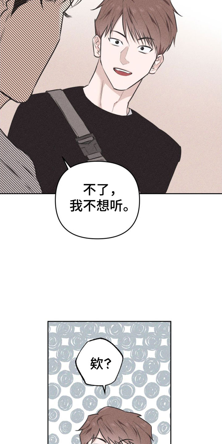 瓷器 第1话 第32页
