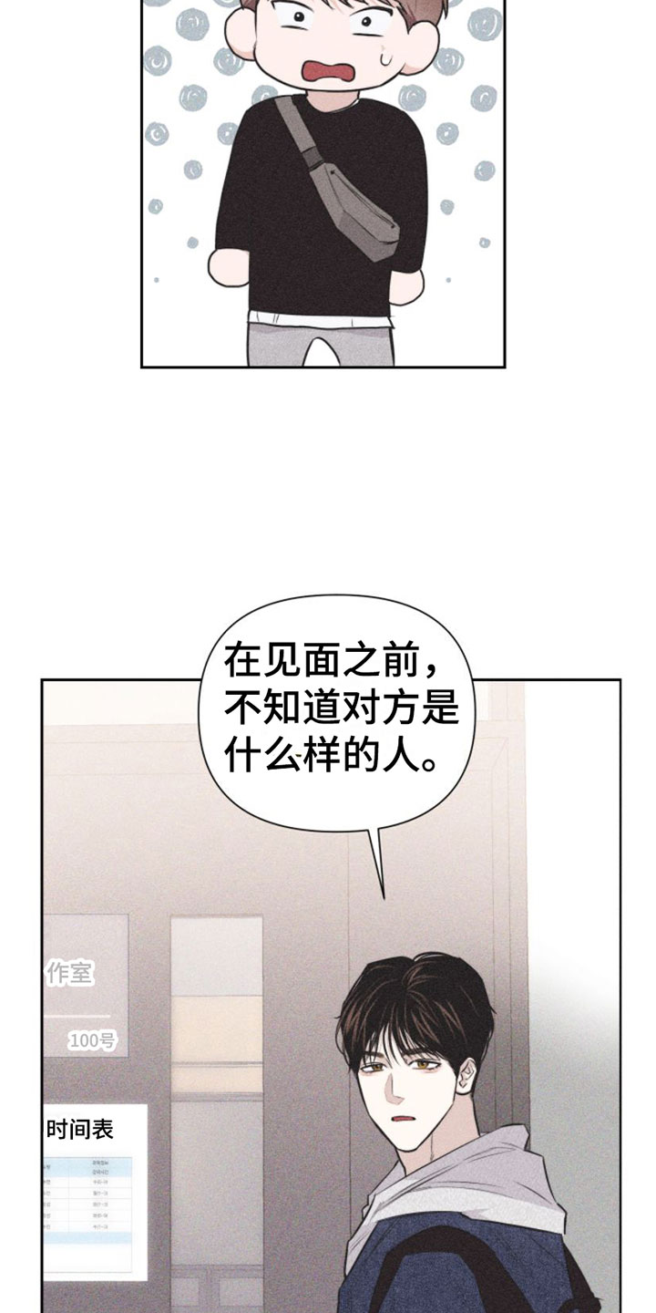 瓷器 第1话 第33页