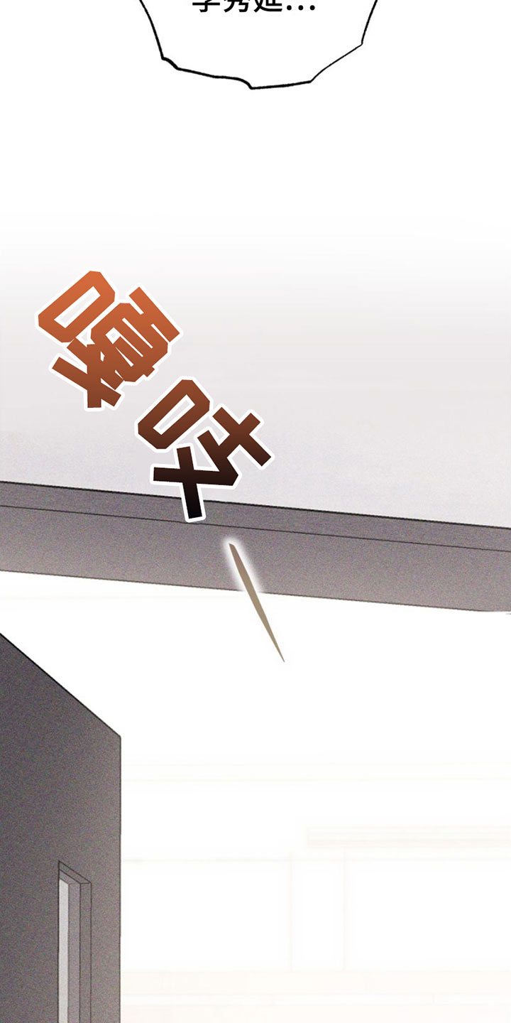 瓷器 第1话 第35页