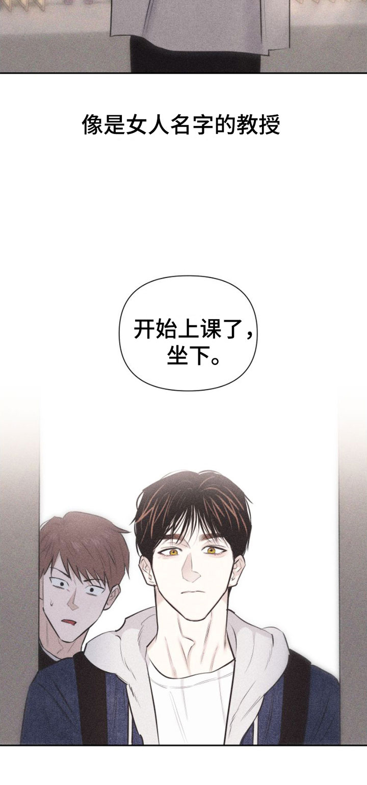 瓷器 第1话 第39页