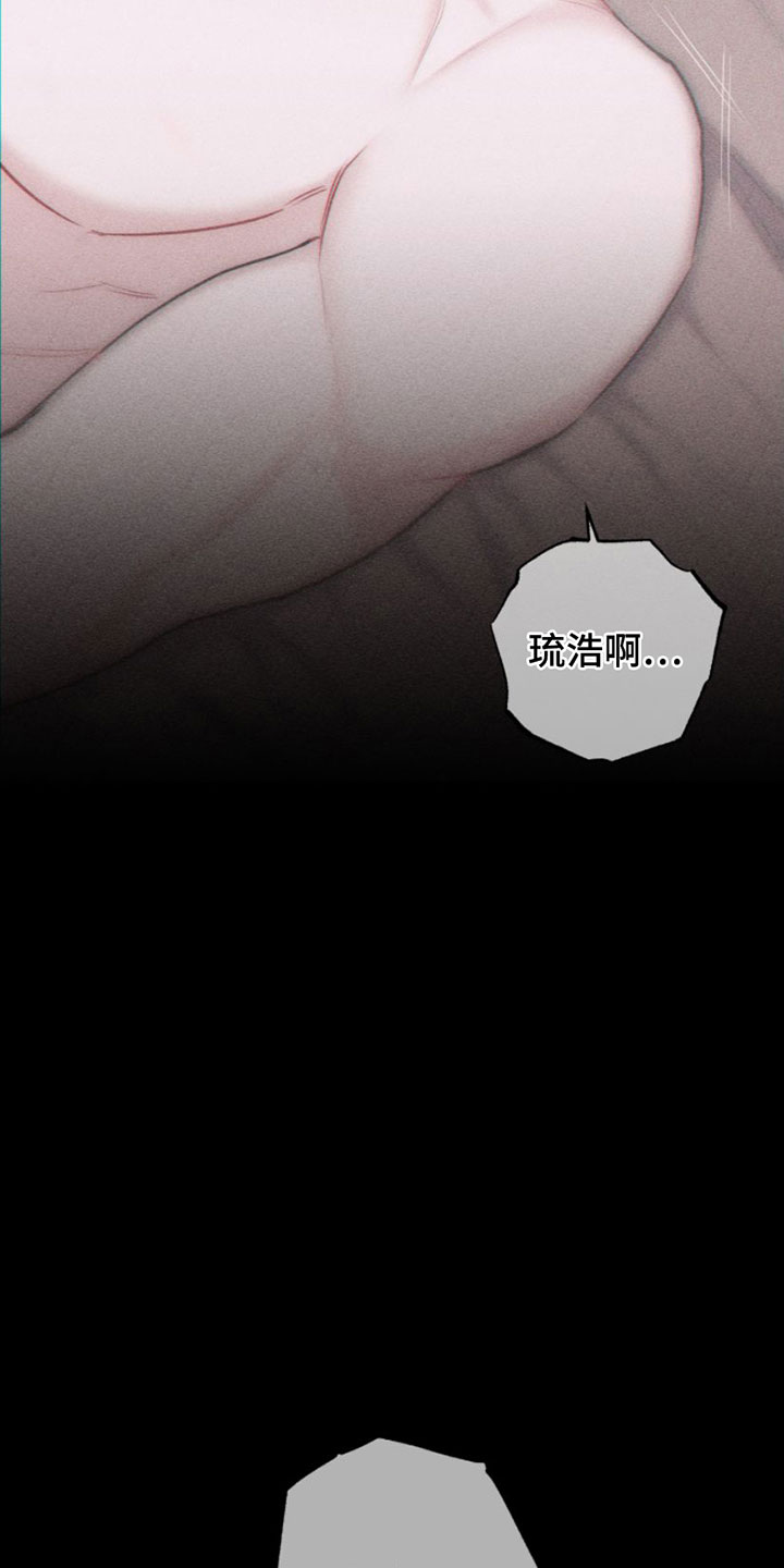瓷器 第1话 第8页