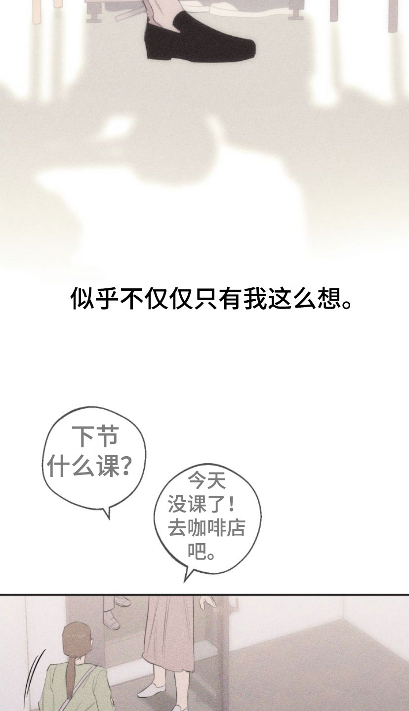 瓷器 第2话 第11页