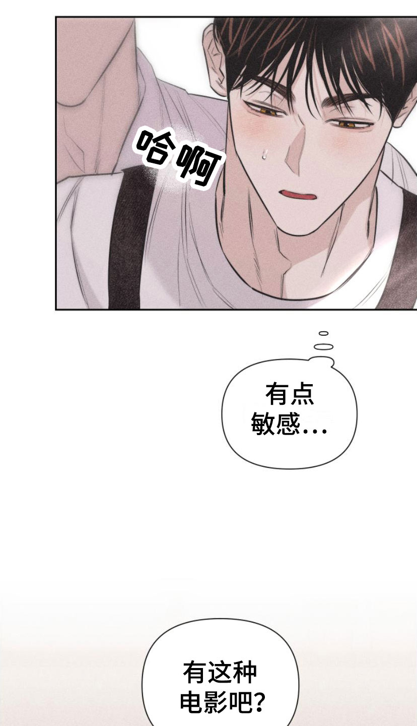 瓷器 第2话 第29页