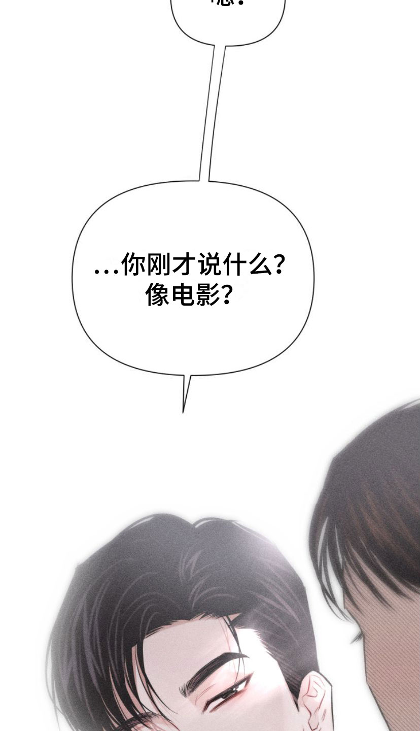 瓷器 第2话 第33页