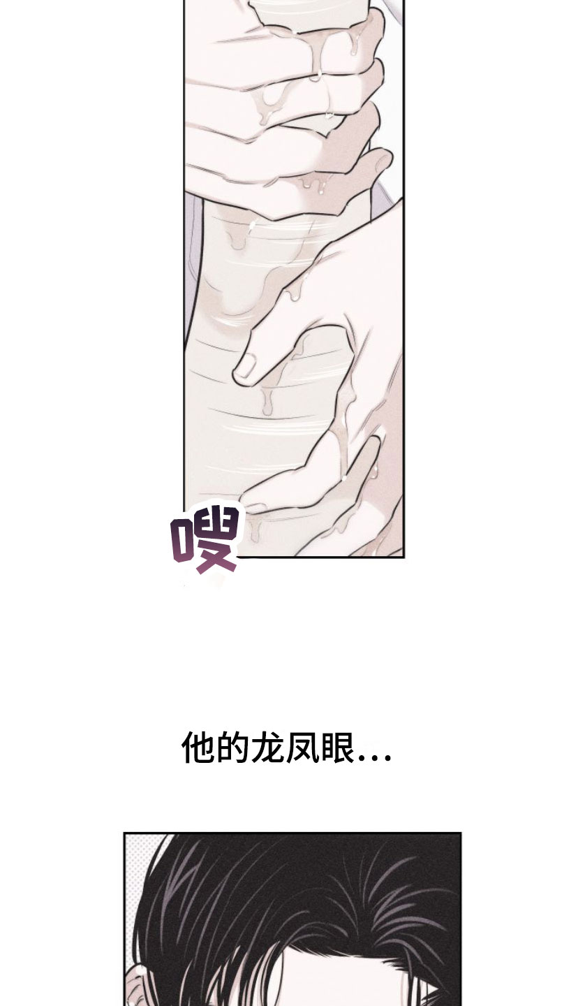 瓷器 第2话 第5页