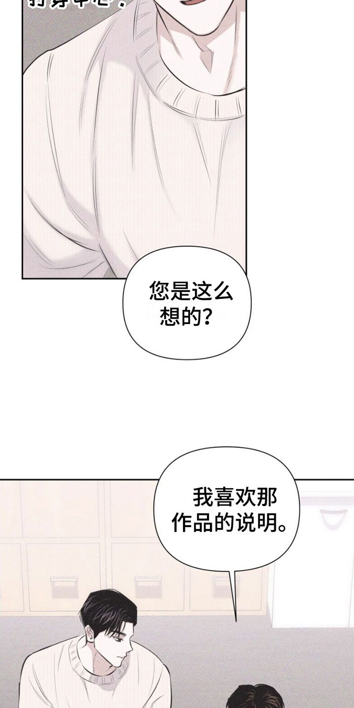 瓷器 第3话 第35页