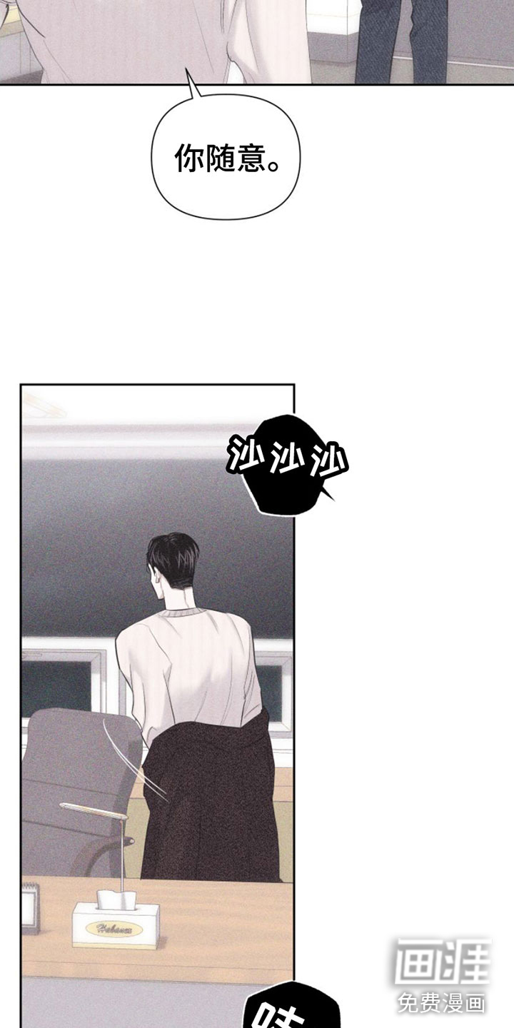 瓷器 第4话 第22页