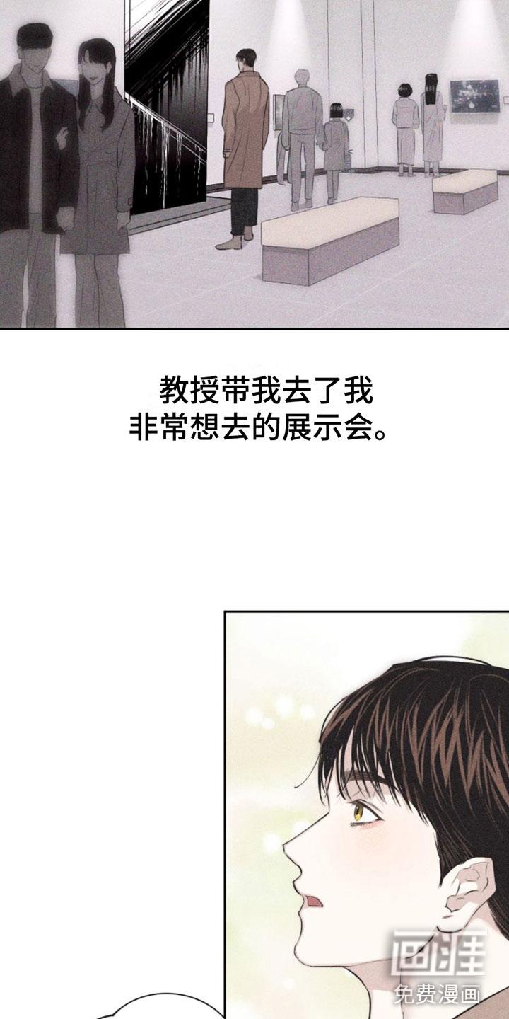 瓷器 第5话 第16页