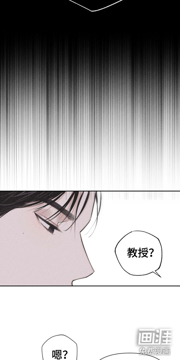 瓷器 第5话 第4页
