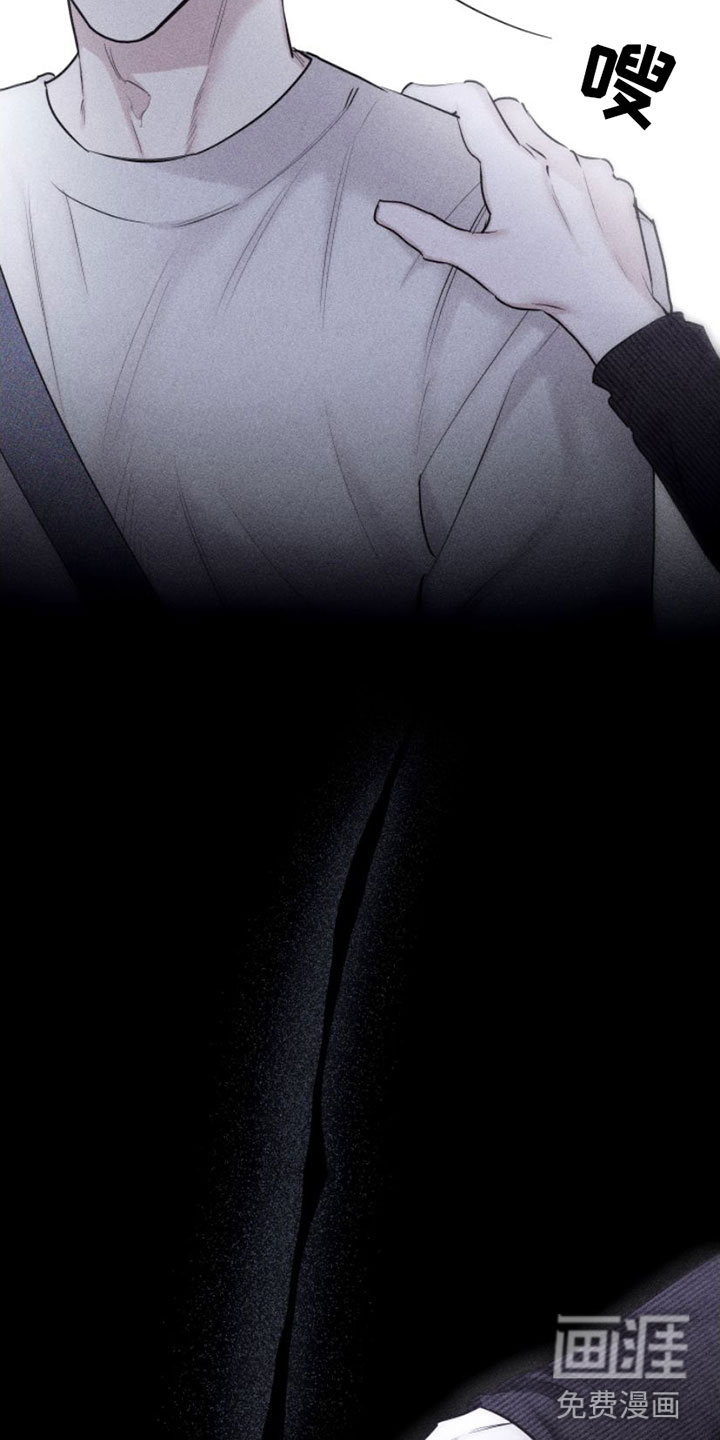 瓷器 第6话 第14页