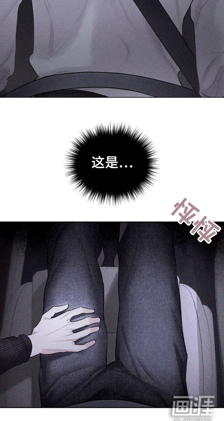 瓷器 第6话 第19页