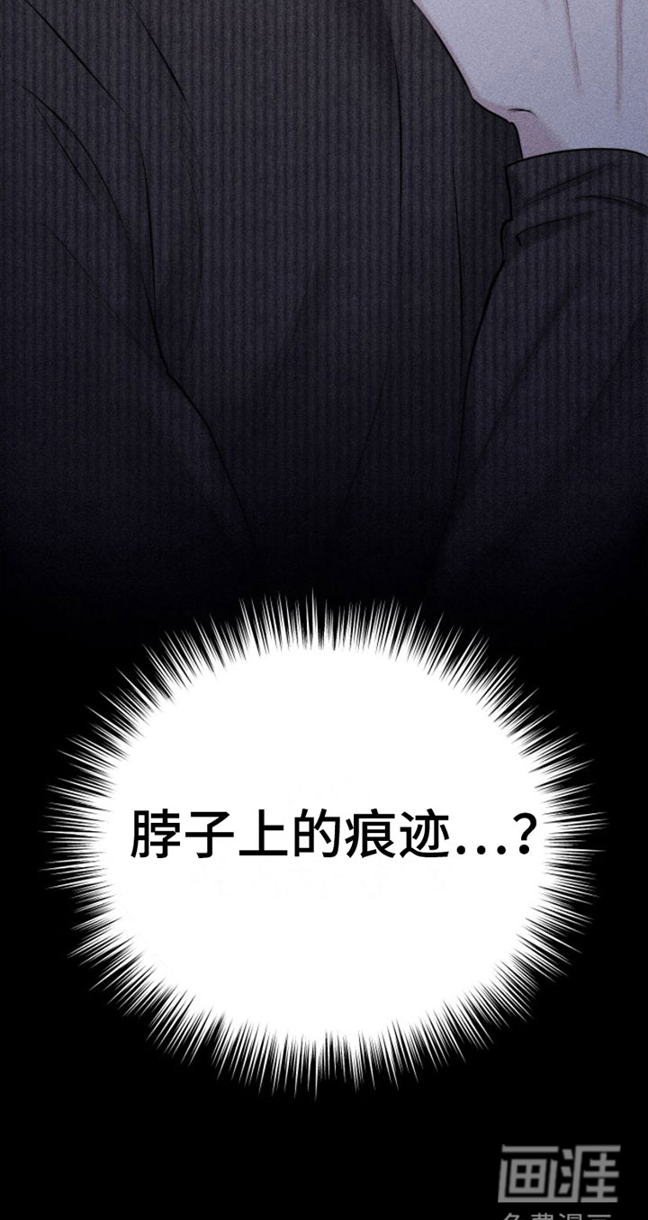 瓷器 第6话 第30页